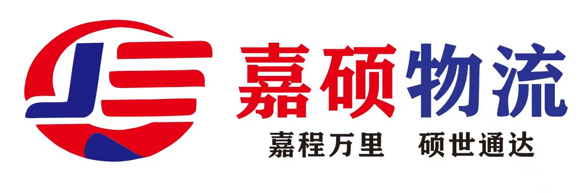 嘉硕集团 · 嘉程万里 硕世通达